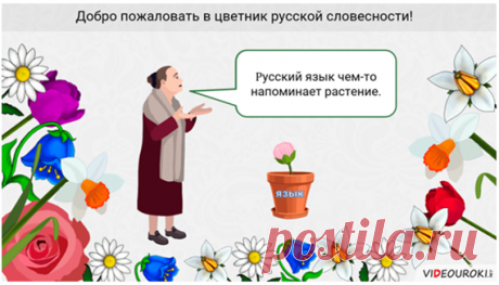 Видеоурок &quot;Русский язык – первоэлемент великой русской литературы&quot; | Русский язык