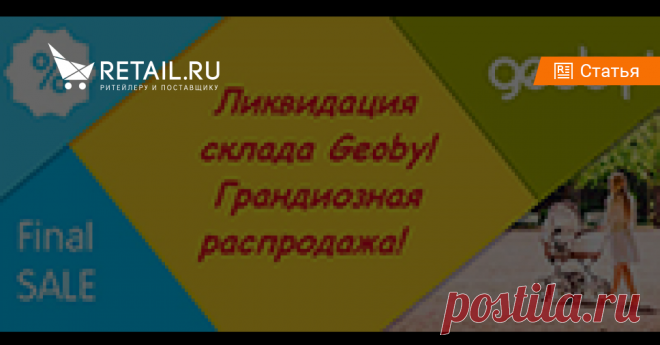 Акции и распродажи: 33 идеи, как привлечь покупателя 
Существует множество способов привлечь внимание покупателей — скидки, подарки, бесплатные пробники и многое другое, но маркетологи не перестают генерировать новые идеи и удивлять потребителей. Мы изучили опыт ритейлеров из разных сфер и составили список трейд маркетинговых акций, которые работаю...