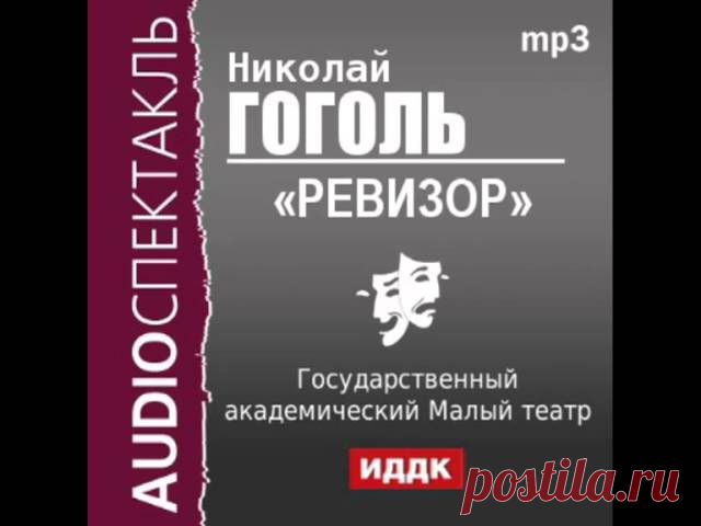 Расширяем кругозор и словарный запас, слушая классику: 

Гоголь Николай Васильевич. «Ревизор» 
Чехов Антон Павлович. «Вишневый сад» 
Гоголь Николай Васильевич. «Шинель» 
Пушкин Александр Сергеевич 