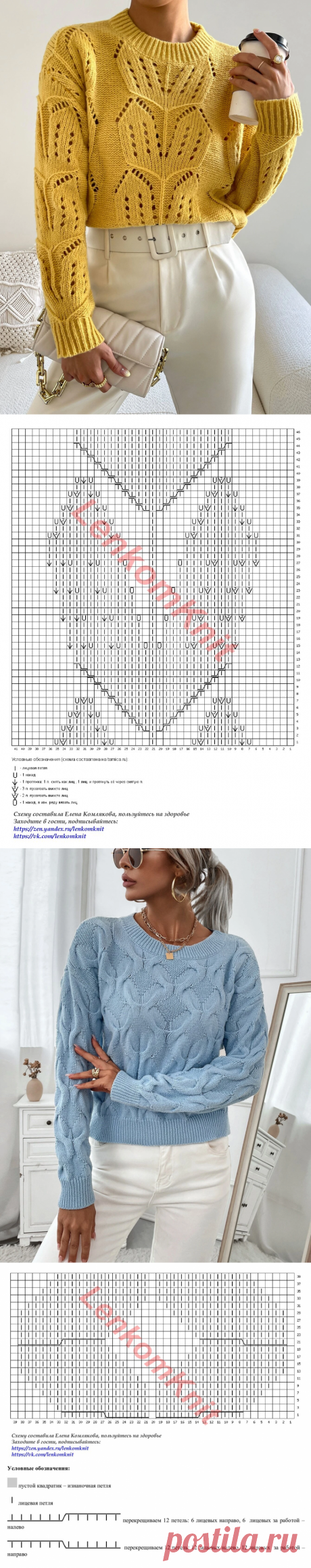 Вязаные новинки каталога Shein. Модели на каждый день со схемами | Вязание спицами LenkomKnit | Дзен