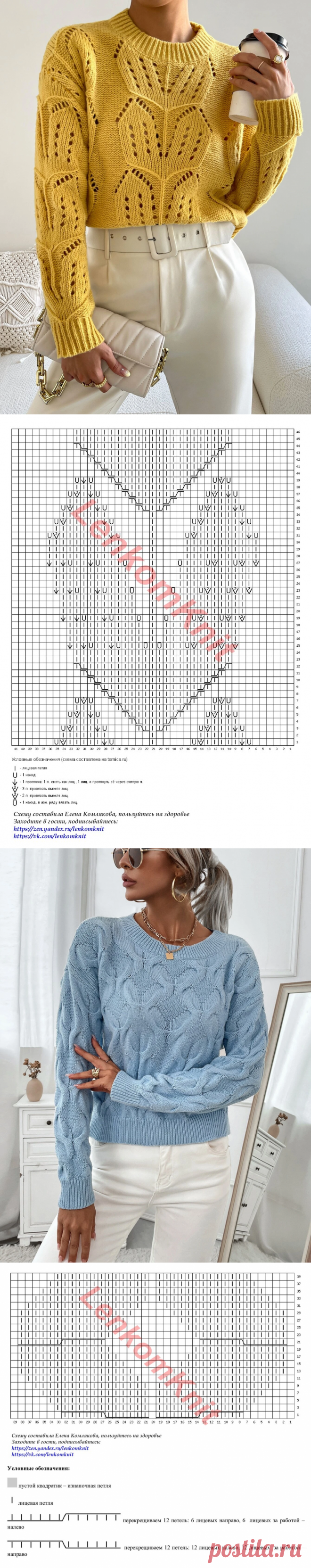 Вязаные новинки каталога Shein. Модели на каждый день со схемами | Вязание спицами LenkomKnit | Дзен