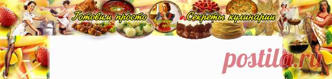 СЕЛЁДКА 
