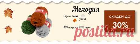Троицкая пряжа Lily — ОАО "Троицкая камвольная фабрика"