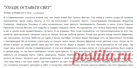 "Уходя, оставьте свет"