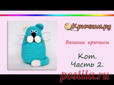 Котенок амигуруми. Часть 2. (Crochet. Cat/Kitten. Amigurumi. Part 2)