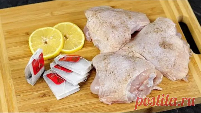 Когда жена приносит КУРИЦУ - достаю ЧАЙ и ЛИМОН. Все в восторге от вкусного ужина