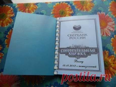 Сделай сам
