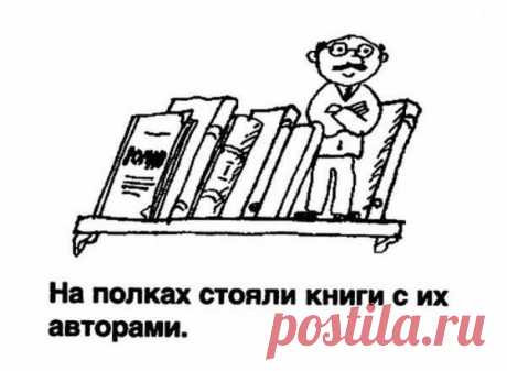 Пишут дети