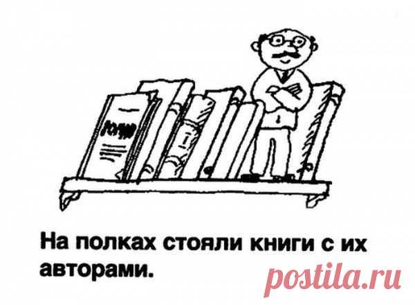 Пишут дети
