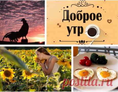 понедельник утро доброе - Поиск в Google