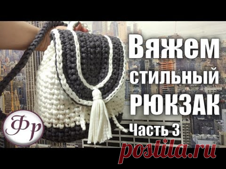 Рюкзак из трикотажной пряжи. Часть 3. Как связать лямки для рюкзака?