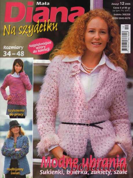 Журналы по вязанию
