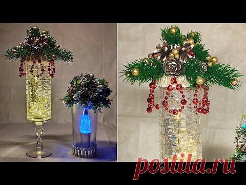 Новогодний светильник в стакане. Сделайте своими руками новогодние поделки подарки. - YouTube