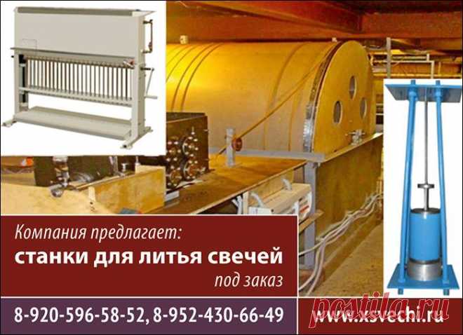 Как изготавливают конусные церковные свечи
