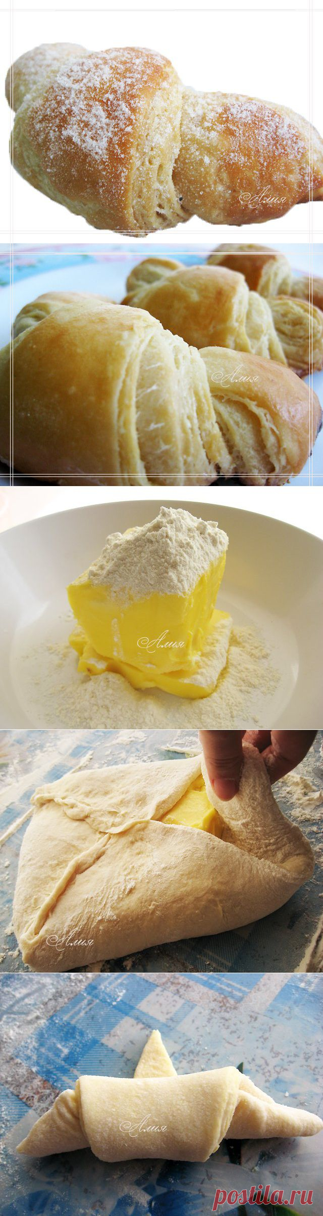 173. "Круассоны" (Croissants)   КУЛИНАРНАЯ КНИГА АЛИИ.
Понадобится:
    350 г хлебной муки (bread flour)
    1/2 ч.л. лимонного сока
    280 г холодного сл. масла (можно взять 200 г если жирненькие не любите)
    30 г свежих дрожжей
    250 мл. молока
    4 ч.л. сахара
    1 ст.л. мёда
    2 ч.л. соли
Вмешать 2 ст.л. муки и лимонный сок в сл. масло
Заходите на этот сайт тут изобилие рецептов на разный вкус. ТУТ ВСЁ!!!