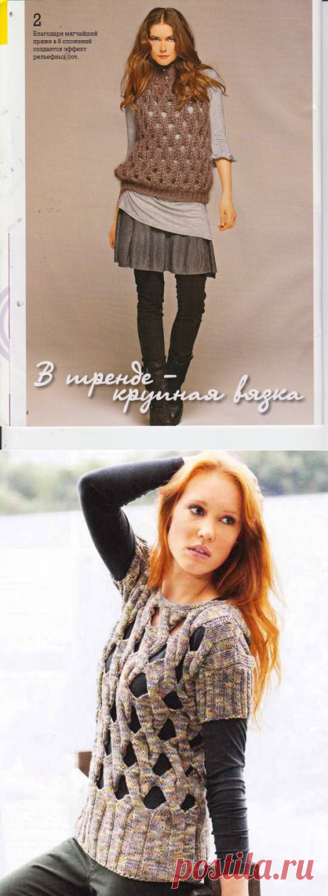 Подборка&quot;Модели с &quot;ДЫРКАМИ&quot;