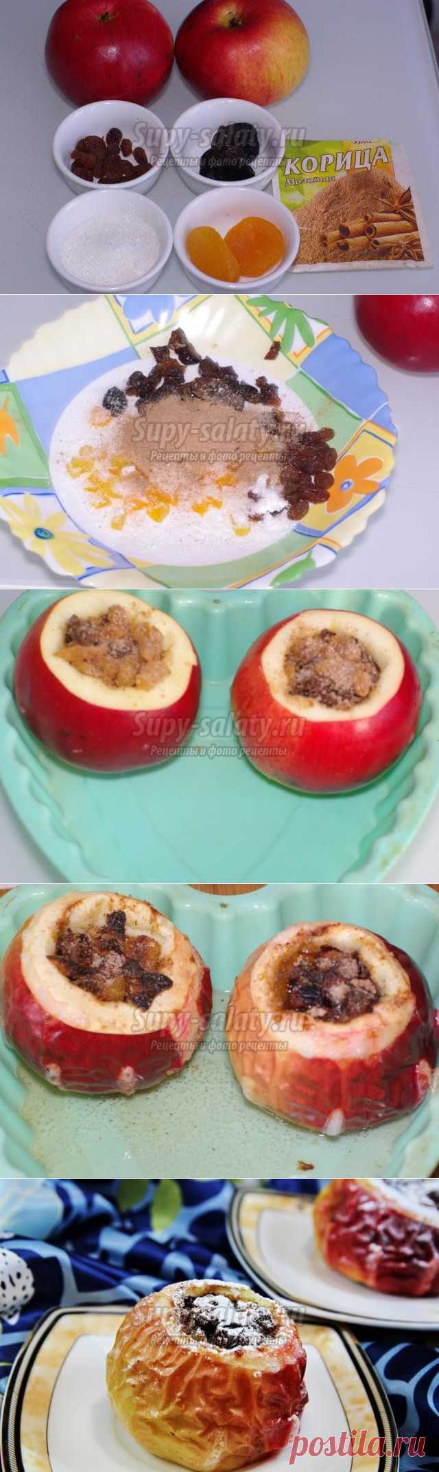 Печеные яблоки с курагой, черносливом, изюмом и корицей. Рецепт с пошаговыми фото