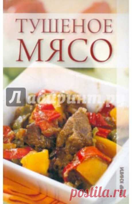 Блюда из мяса, птицы (страница 7)