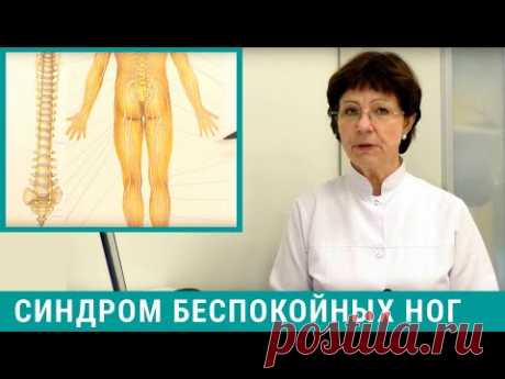 Синдром беспокойных ног: причины, симптомы, лечение синдрома беспокойных ног