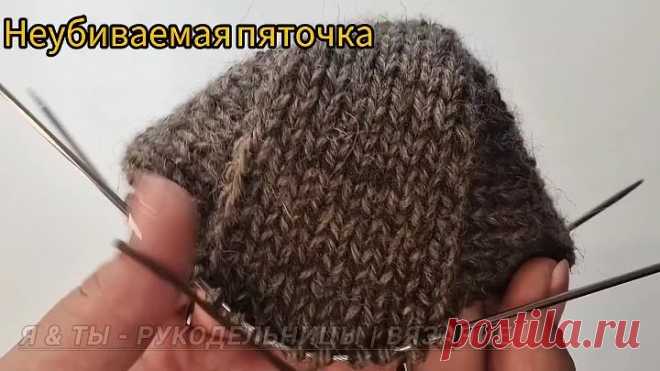 Неубиваемая пяточка!!! Если Вы устали перевязывать и ш