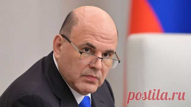 России есть чем гордиться в цифровой сфере, заявил Мишустин