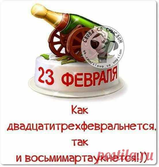 Будь осторожен pizdec возможен