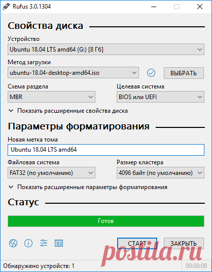 Rufus - Простое создание загрузочных USB-дисков