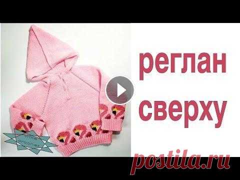 Свитер реглан сверху Детский свитер с капюшоном Одежда для кукол Жаккард Вязание Прямые трансляции Тема прямой трансляции по вязанию свитера с капюшоном для девочки(узор фламинго) ссылка на донат- помощь каналу...