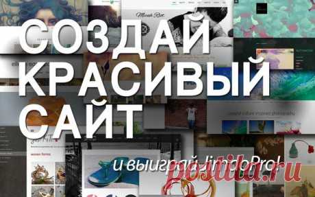 Jimdo — бесплатный конструктор сайтов