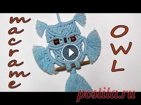 МАКРАМЕ СОВА. MACRAME OWL. Как сплести сову макраме. How to weave an owl in macrame style Помощь каналу Channel Help #макраме #macrame #macrametutorial #макраме-уроки #micromacr...