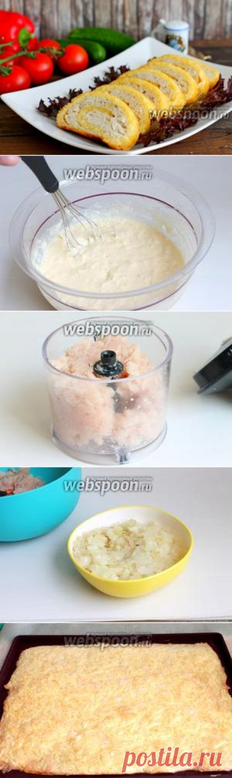 Куриный рулет