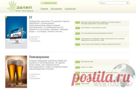 Обзор онлайн сервиса Залип - сообщества по интересам | Бесплатные онлайн сервисы