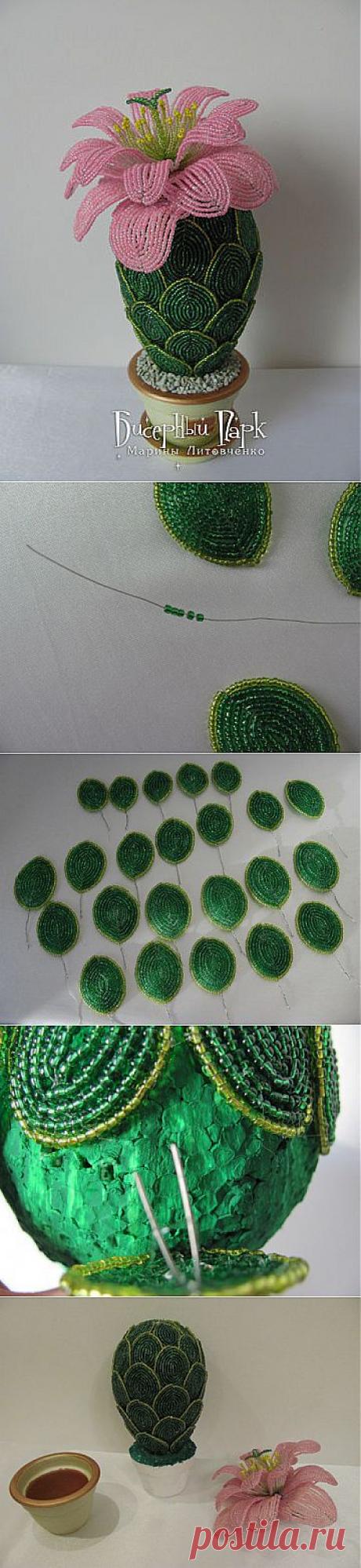 (+1) тема - Кактус из бисера. автор Марина Литовченко | РУКОДЕЛИЕ