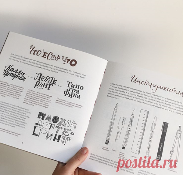 И вовсе не обязательно выводить идеально ровные буквы. Живость, рукотворность и лёгкая кривизна — только в плюс.