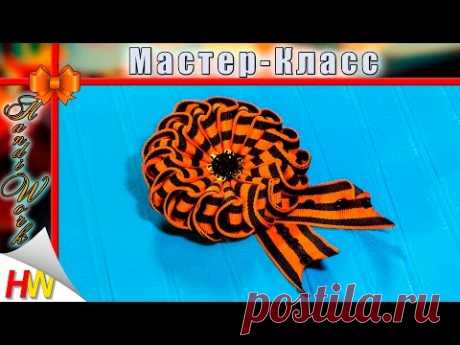 мастер-классы канзаши - поиск по лучшим видео (видеороликам, видеоклипам) со всего света только на сайте Видашки.Ру / Vidashki.Ru