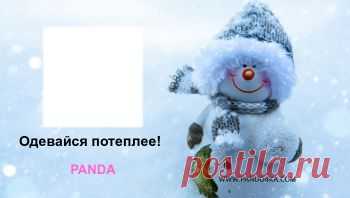 Этот подарок тебе!