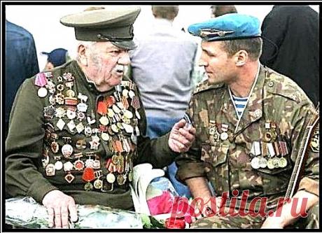 Поколения..