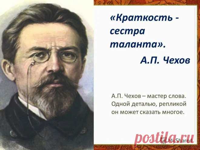 А П Чехов: 2 тыс изображений найдено в Яндекс Картинках