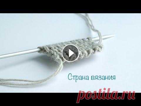 В этом видео учимся выполнять узелковый наборный край, очень эластичный, для вязания воротников, манжет....