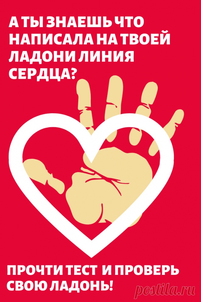 Написано на руке