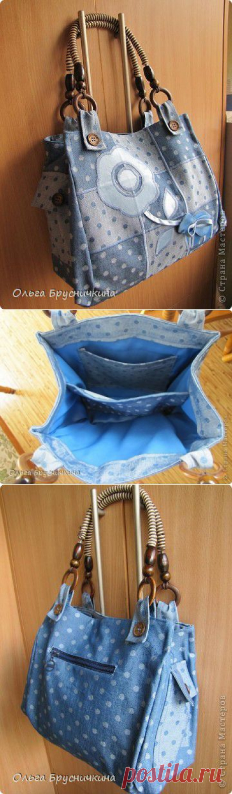 Сумка из двулицевой джинсовой ткани