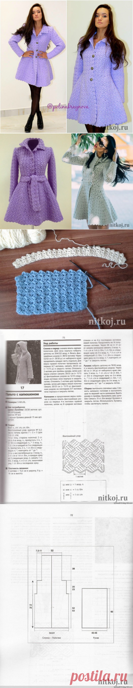 Пальто «Песочные часы» крючком