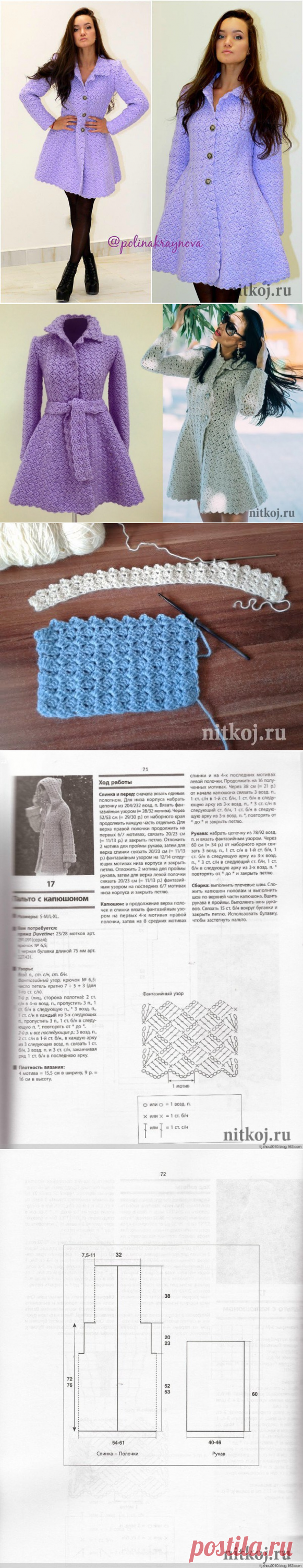 Пальто «Песочные часы» крючком