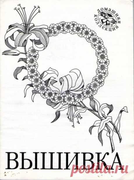 Рисунки для вышивки ришелье - Рукодельница, вышивка - ТВОРЧЕСТВО РУК - Каталог статей - ЛИНИИ ЖИЗНИ