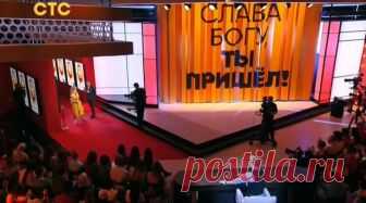 Слава Богу, ты пришел! (Сезон 1 Выпуск 1) [26/10/2018, Шоу, юмор, импровизация, SATRip] :: rutorr.ru