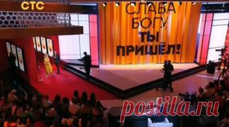 Слава Богу, ты пришел! (Сезон 1 Выпуск 1) [26/10/2018, Шоу, юмор, импровизация, SATRip] :: rutorr.ru