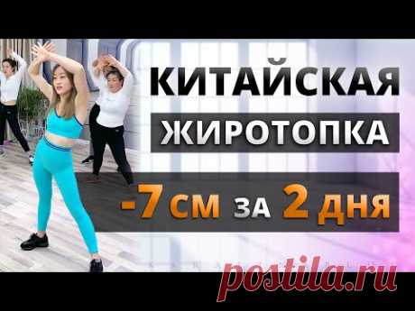 ЖИРОСЖИГАЮЩАЯ Китайская ТРЕНИРОВКА на ВСЕ ТЕЛО! Kiat Jud Dai Workout | Китайский Фитнес