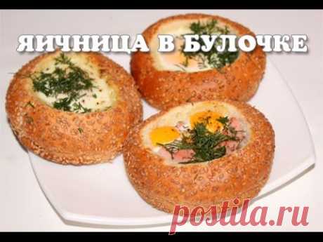 Яйцо в булочке в мультиварке, рецепт необычной яичницы