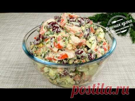 Салат с фасолью и крабовыми палочками. Просто и вкусно