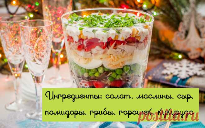 Невероятные Новогодние блюда за 5 минут: по щучьему велению